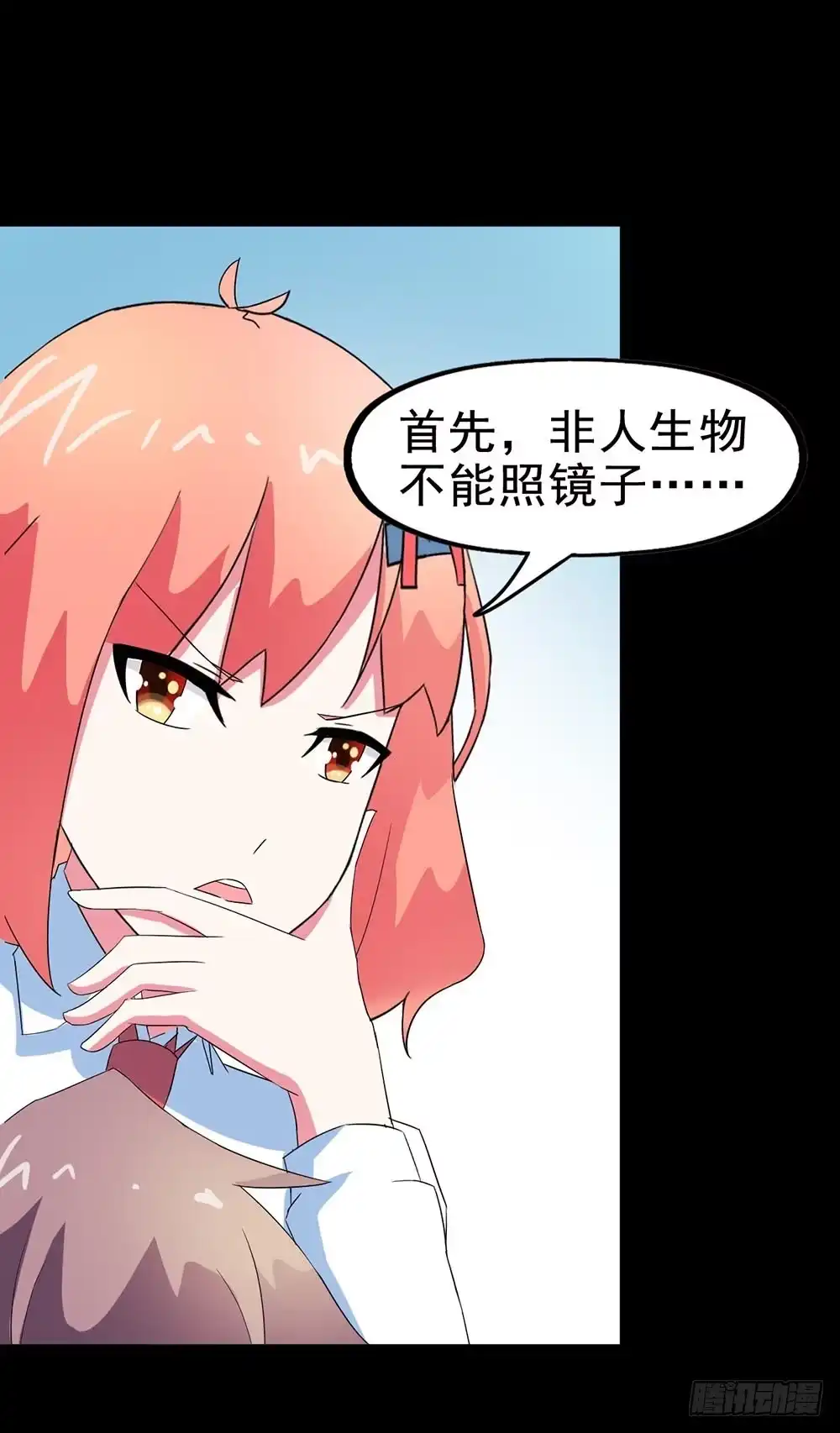 《恶灵调教女王》Part28·重生爱人之卷（四） 第42页