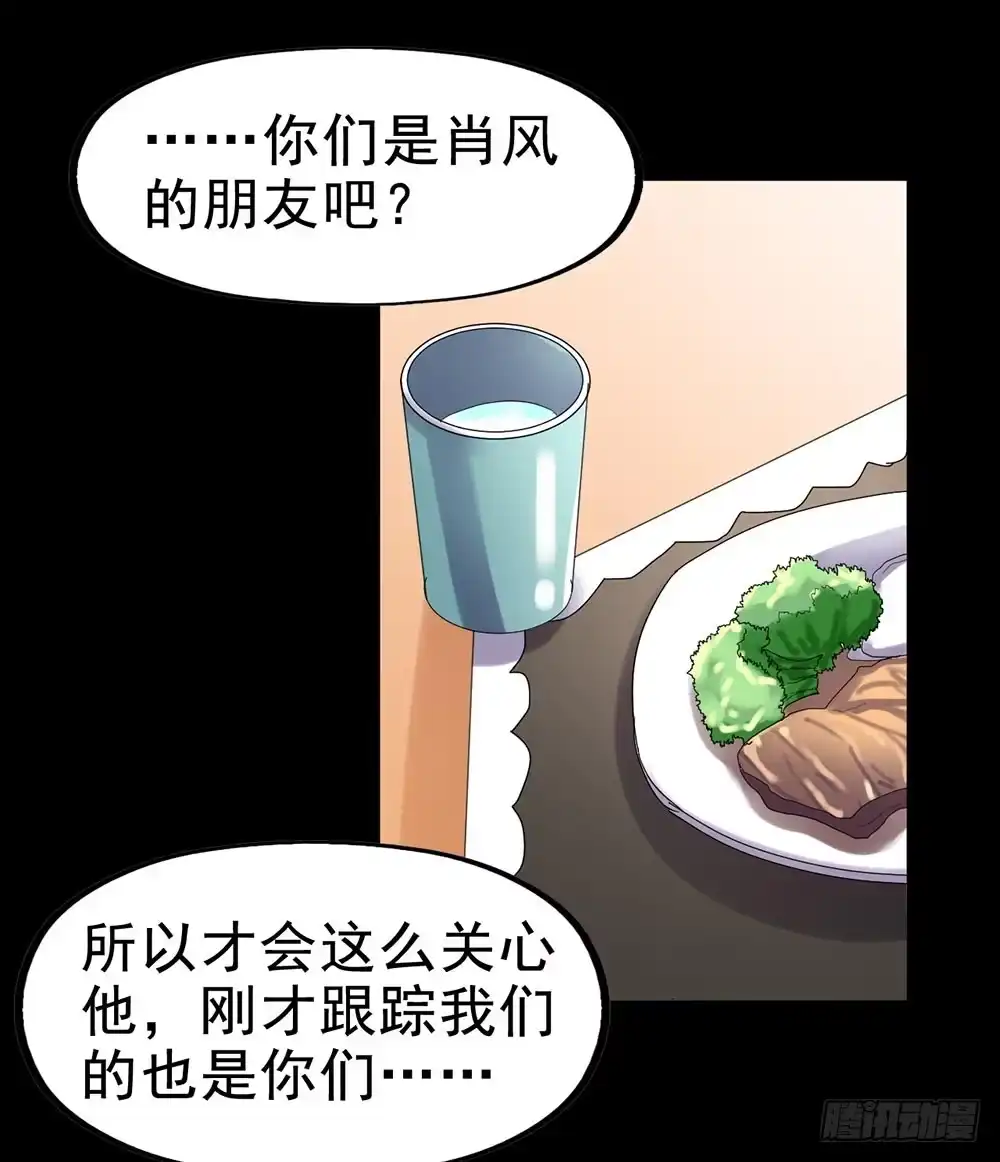 《恶灵调教女王》Part28·重生爱人之卷（四） 第79页