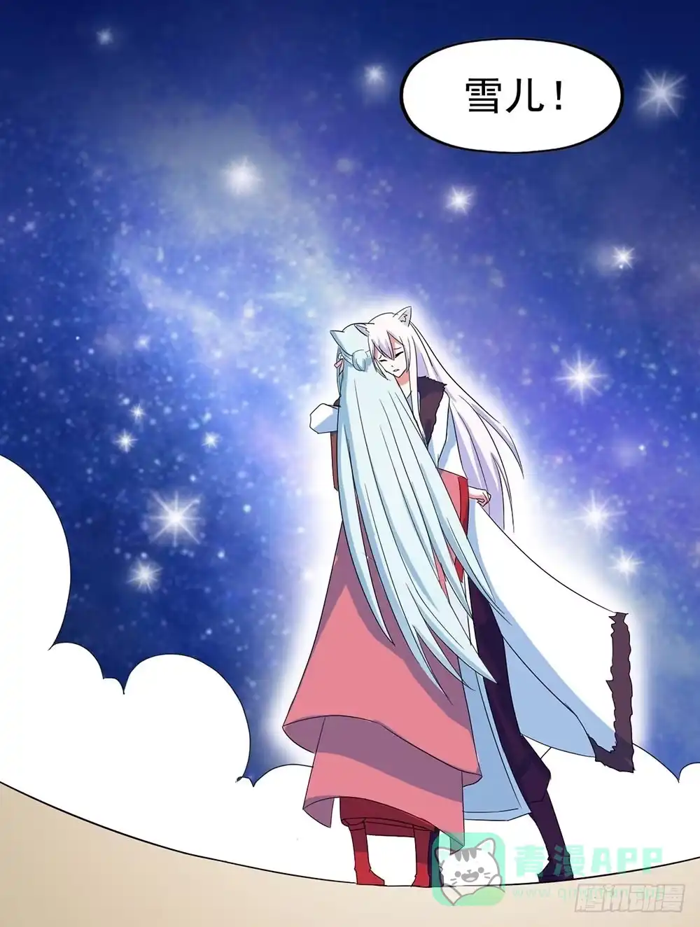 《恶灵调教女王》Part28·重生爱人之卷（四） 第11页