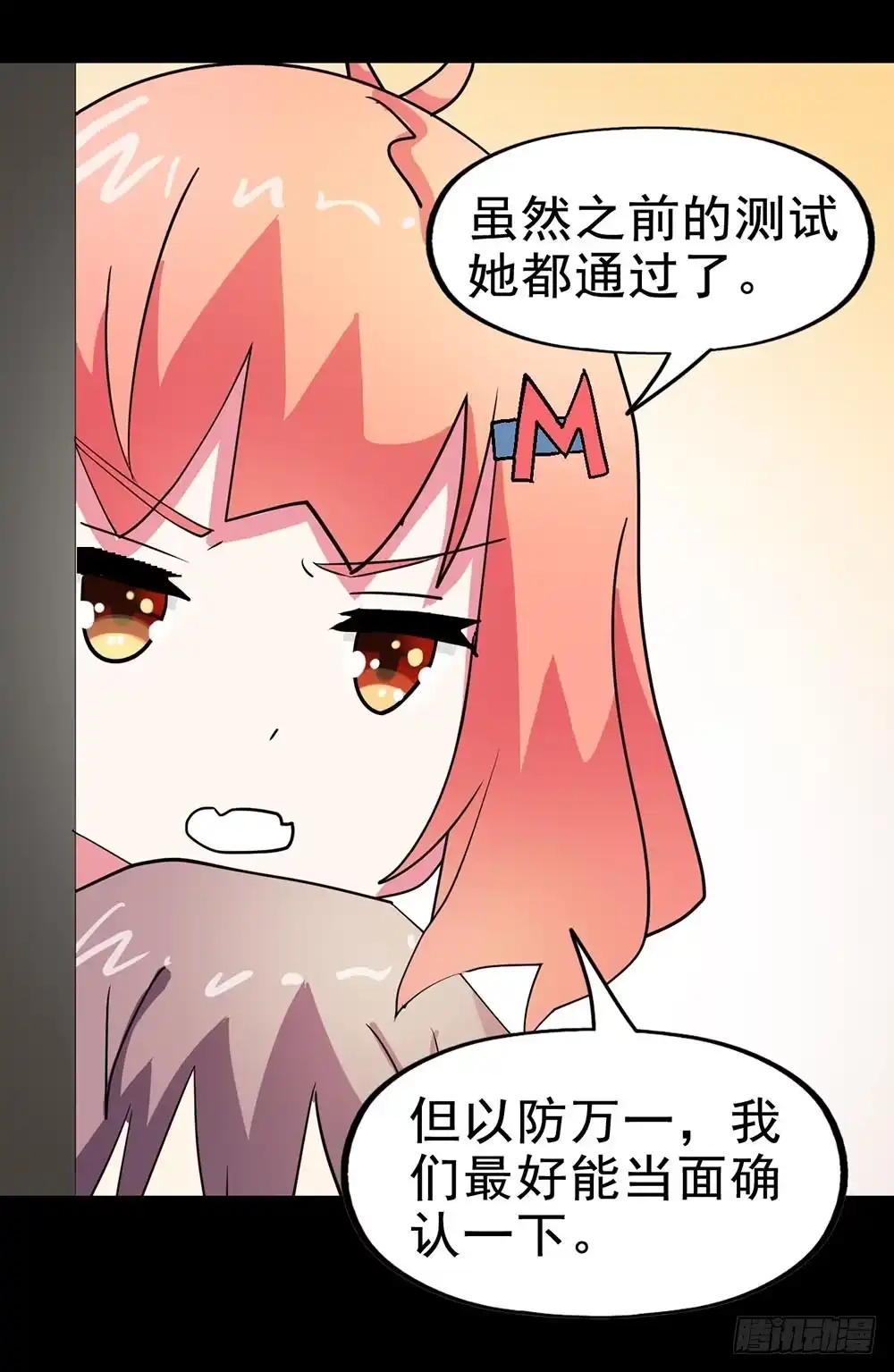 《恶灵调教女王》Part28·重生爱人之卷（四） 第63页