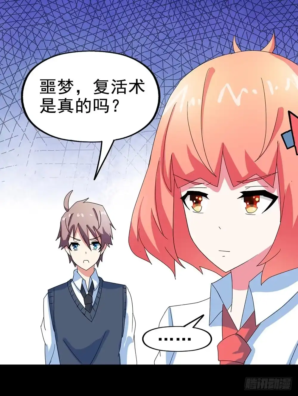 《恶灵调教女王》Part28·重生爱人之卷（四） 第33页