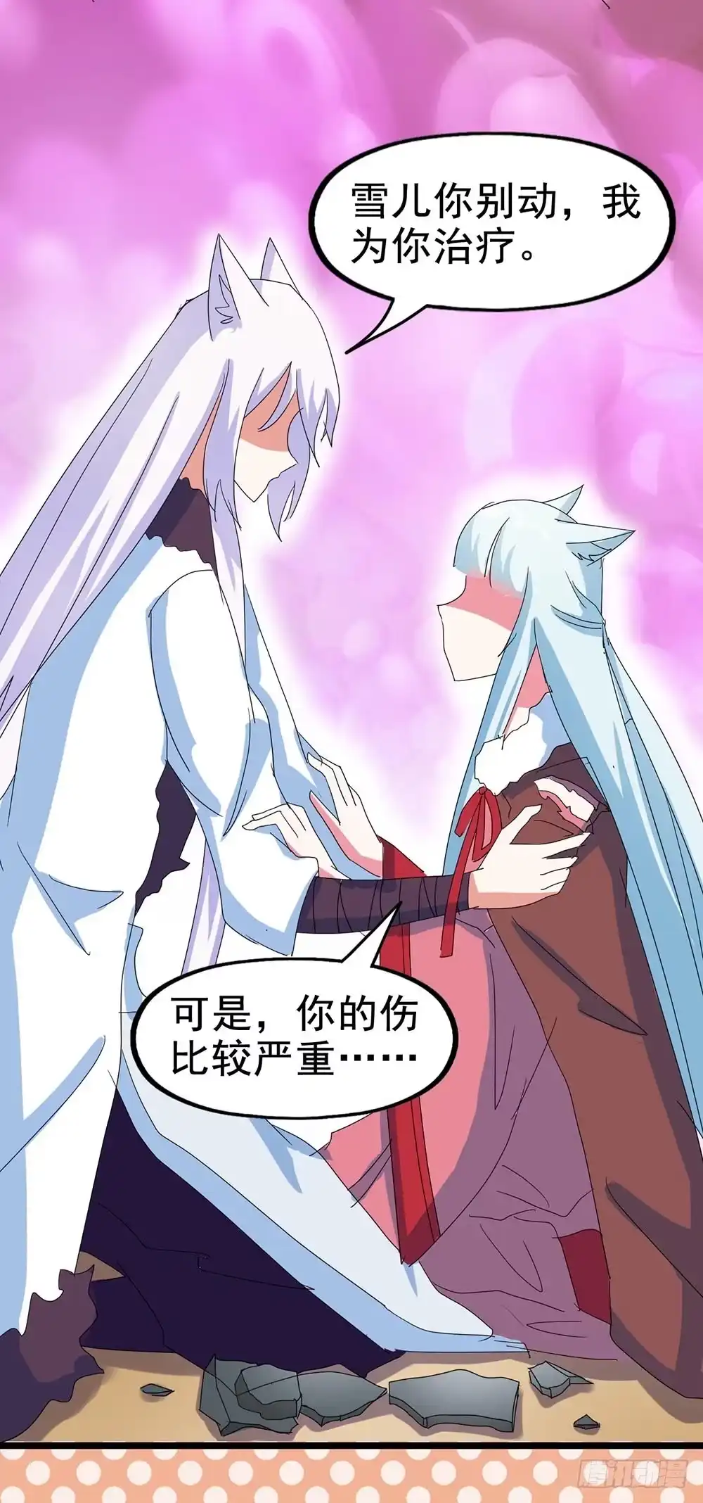 《恶灵调教女王》Part28·重生爱人之卷（四） 第52页