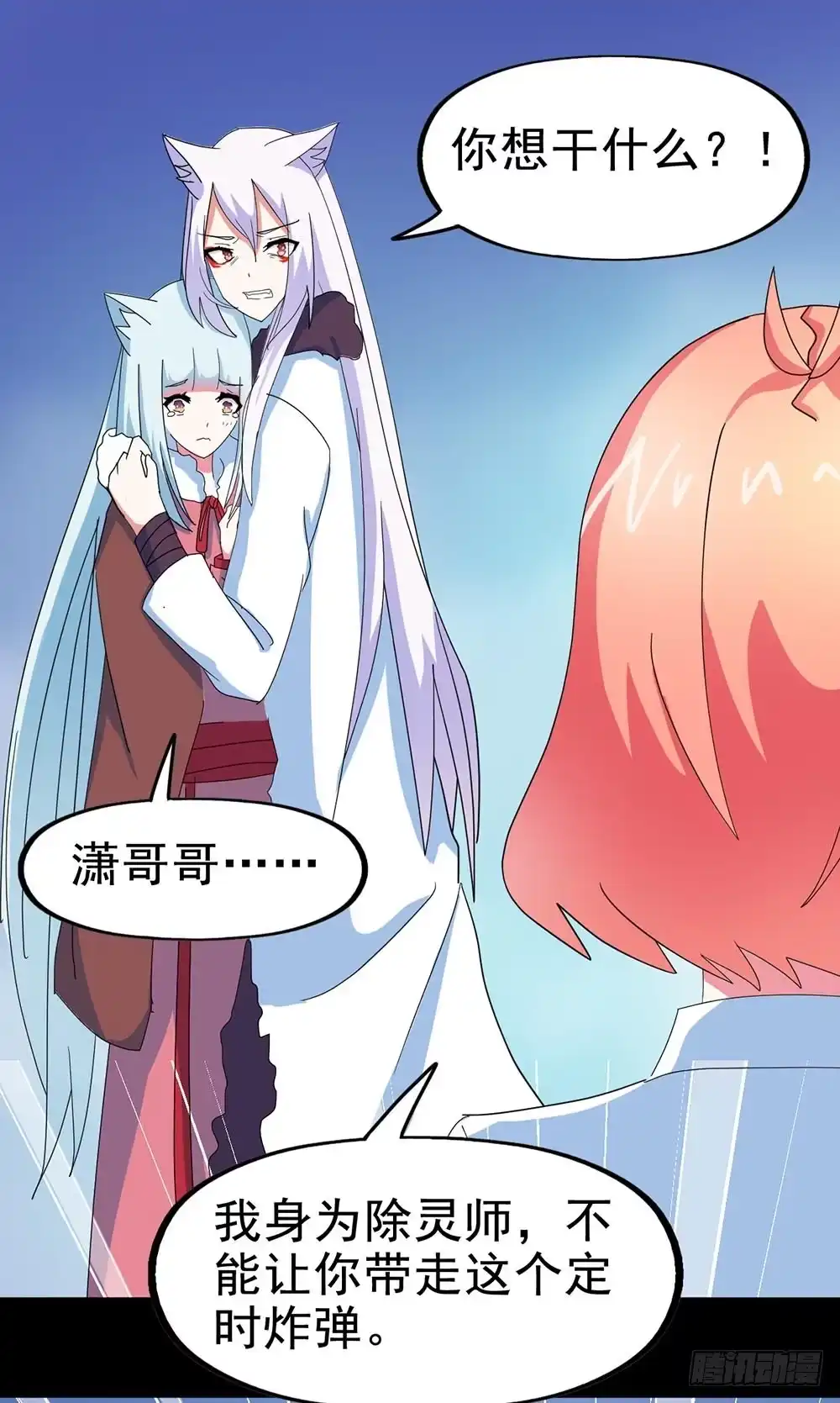 《恶灵调教女王》Part28·重生爱人之卷（四） 第22页