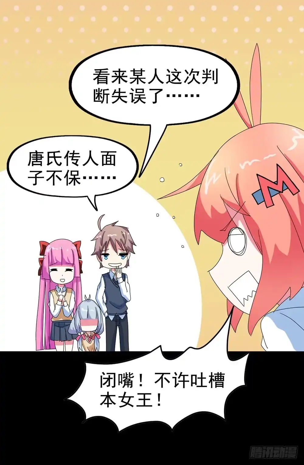 《恶灵调教女王》Part28·重生爱人之卷（四） 第54页