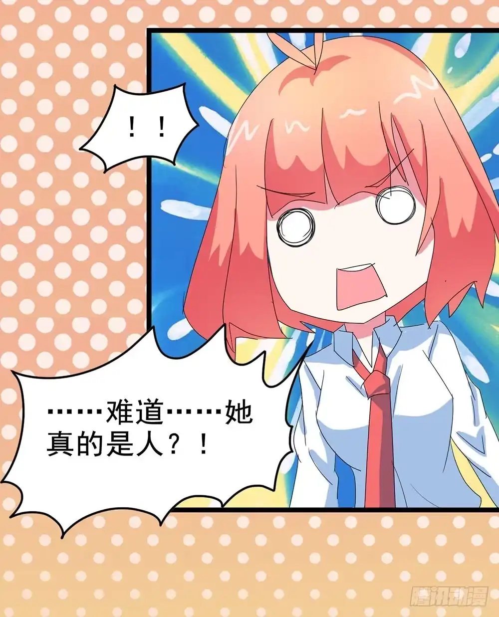 《恶灵调教女王》Part28·重生爱人之卷（四） 第53页