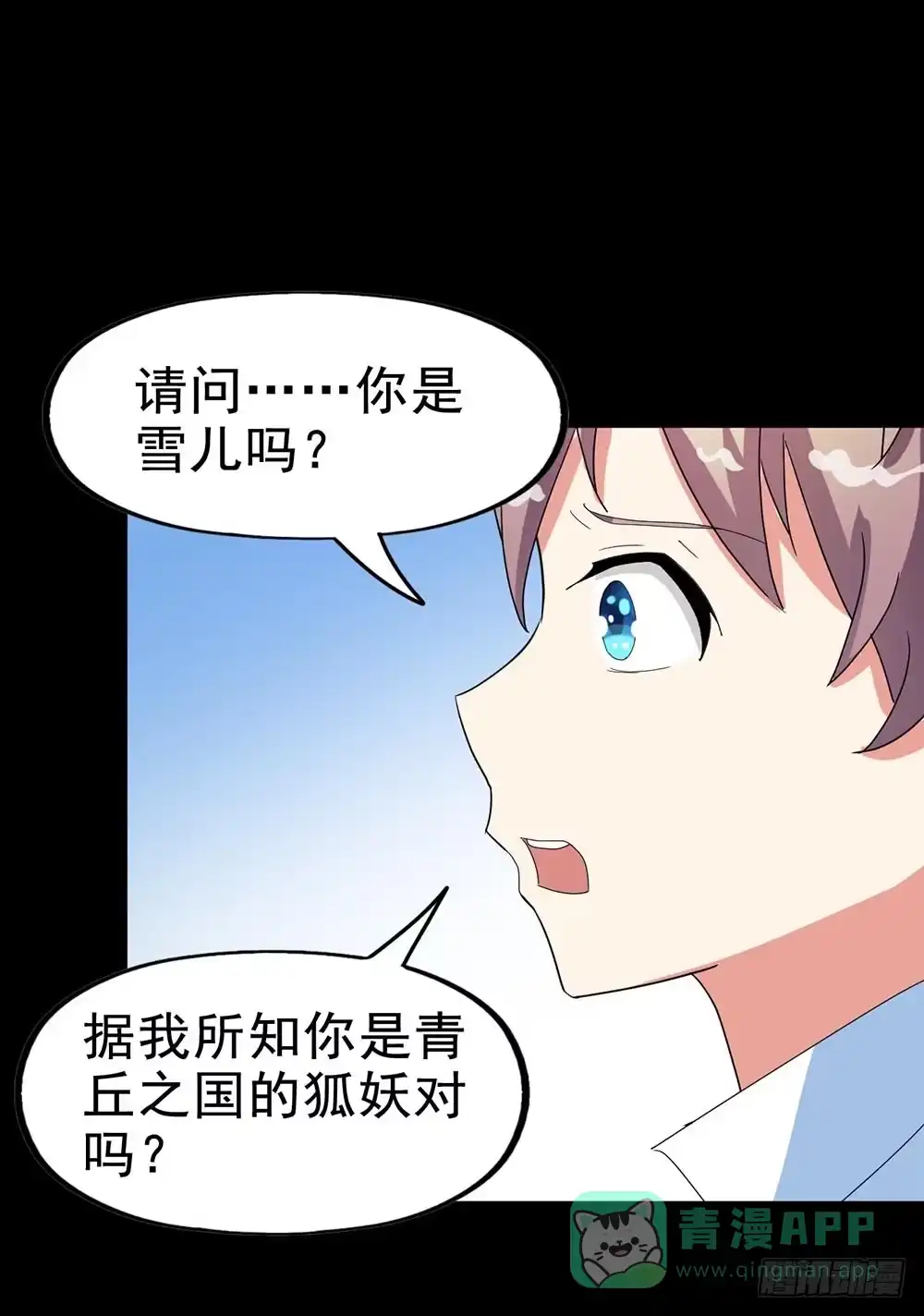 《恶灵调教女王》Part28·重生爱人之卷（四） 第71页