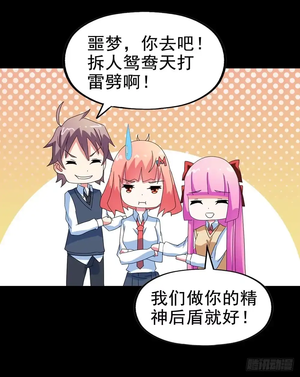 《恶灵调教女王》Part28·重生爱人之卷（四） 第64页
