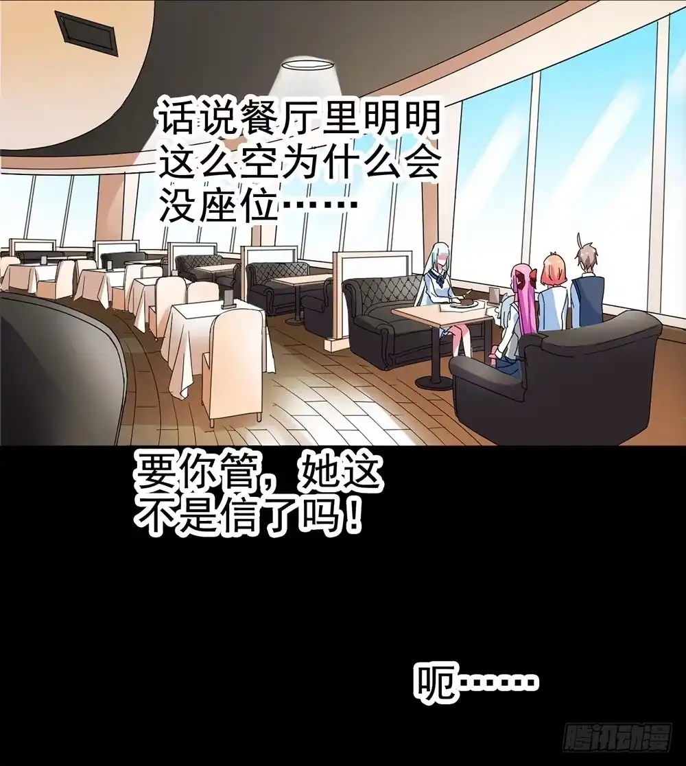《恶灵调教女王》Part28·重生爱人之卷（四） 第70页
