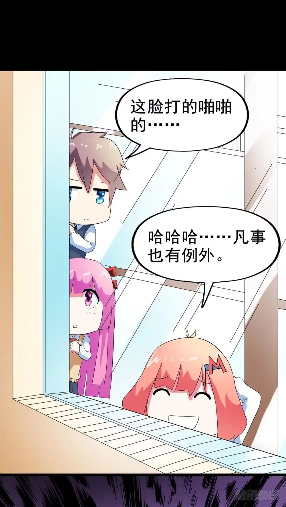 《恶灵调教女王》Part28·重生爱人之卷（四） 第45页