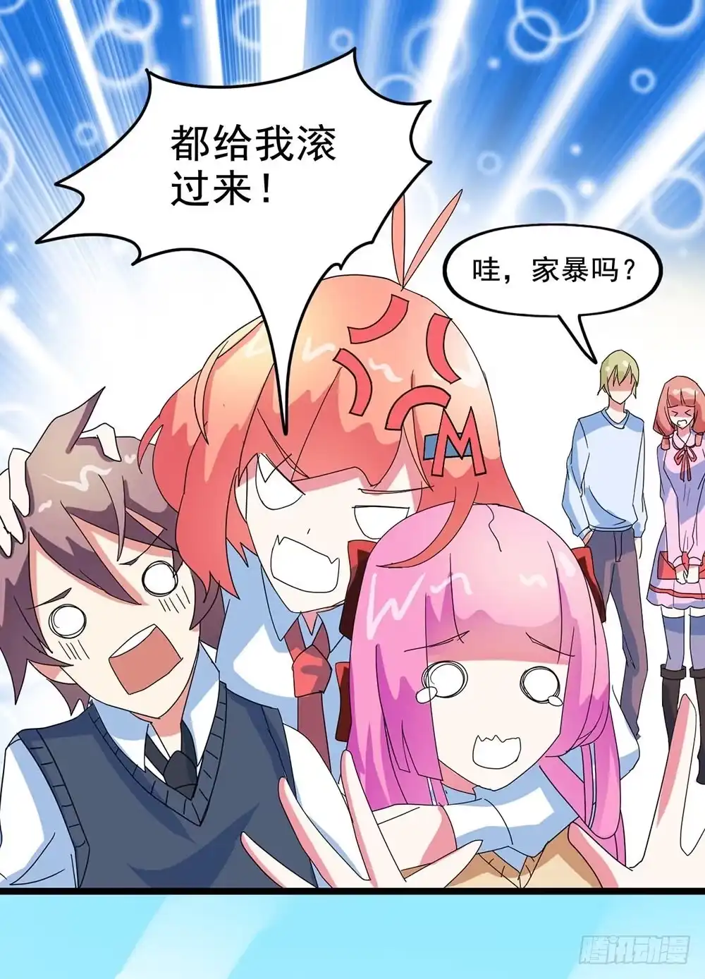 《恶灵调教女王》Part28·重生爱人之卷（四） 第65页