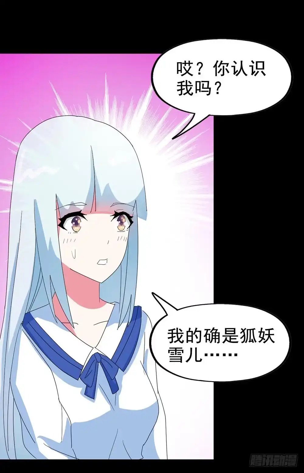 《恶灵调教女王》Part28·重生爱人之卷（四） 第72页