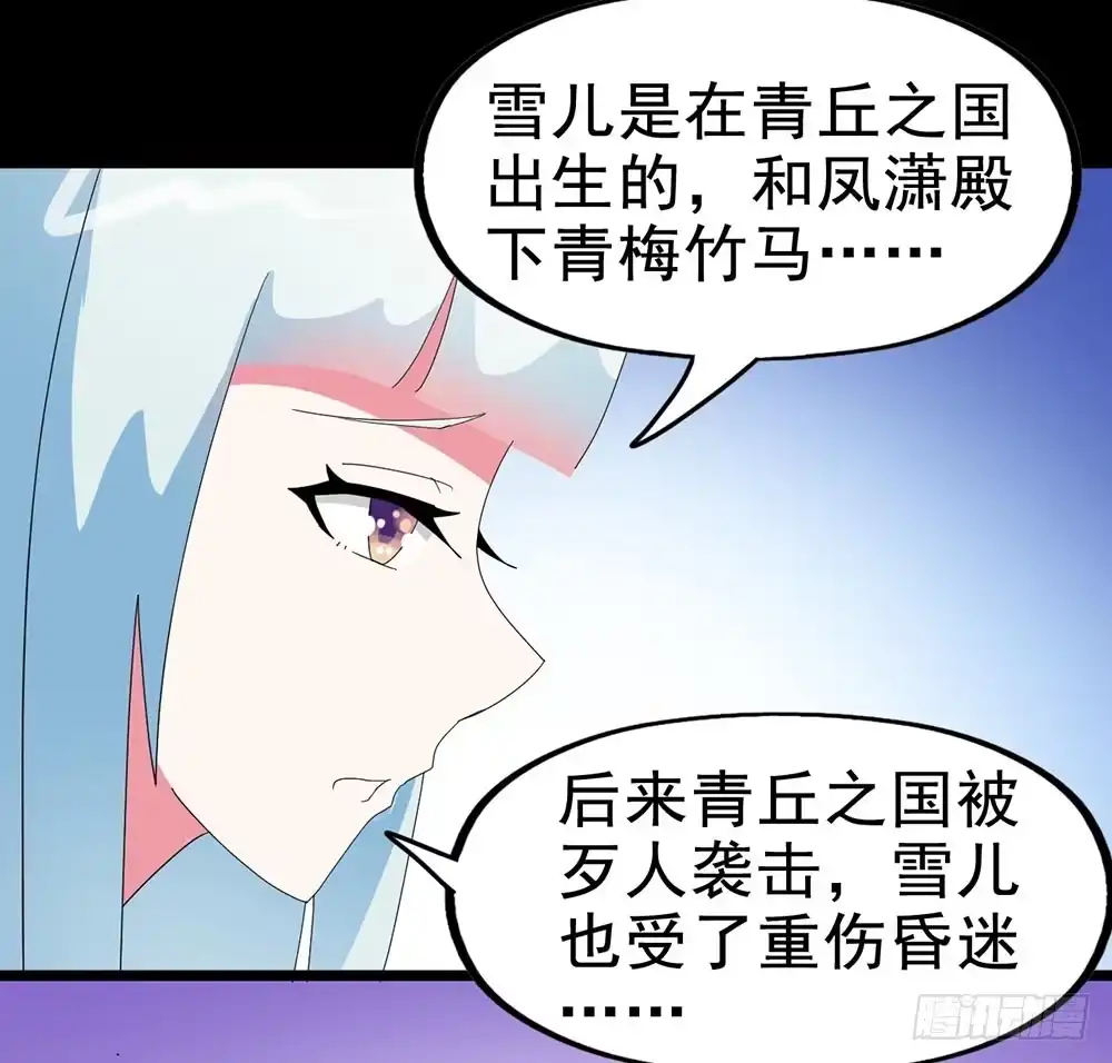 《恶灵调教女王》Part28·重生爱人之卷（四） 第74页