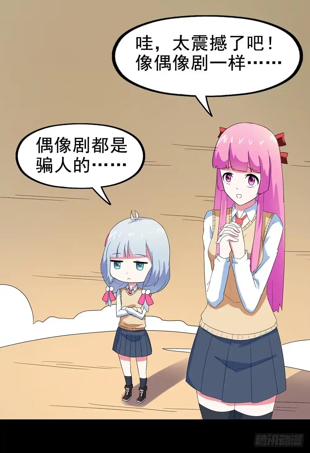《恶灵调教女王》Part28·重生爱人之卷（四） 第13页
