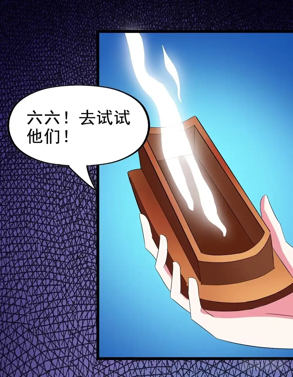 《恶灵调教女王》Part28·重生爱人之卷（四） 第47页