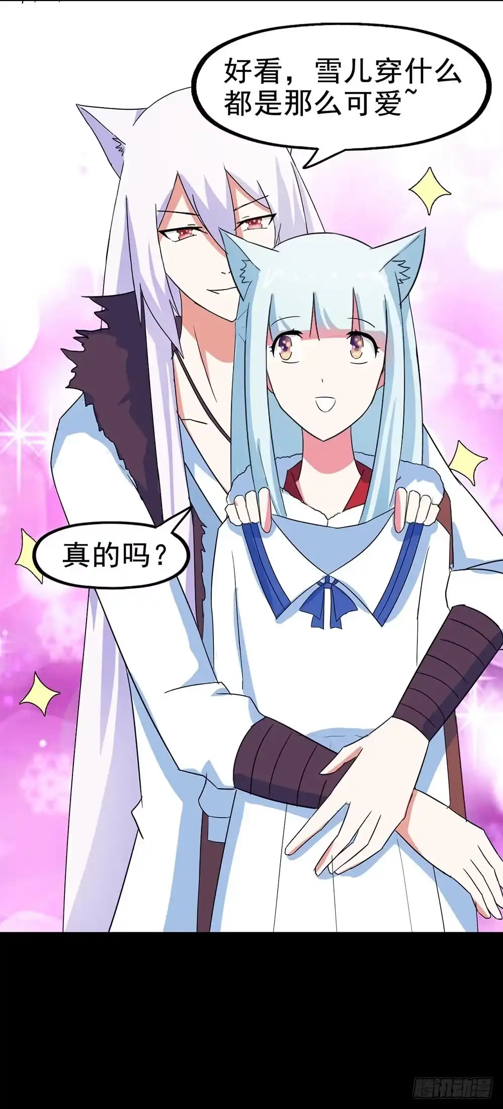 《恶灵调教女王》Part28·重生爱人之卷（四） 第44页