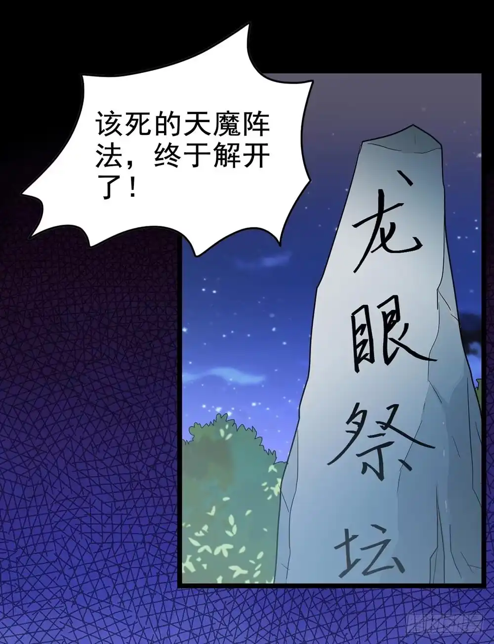 《恶灵调教女王》Part28·重生爱人之卷（四） 第32页