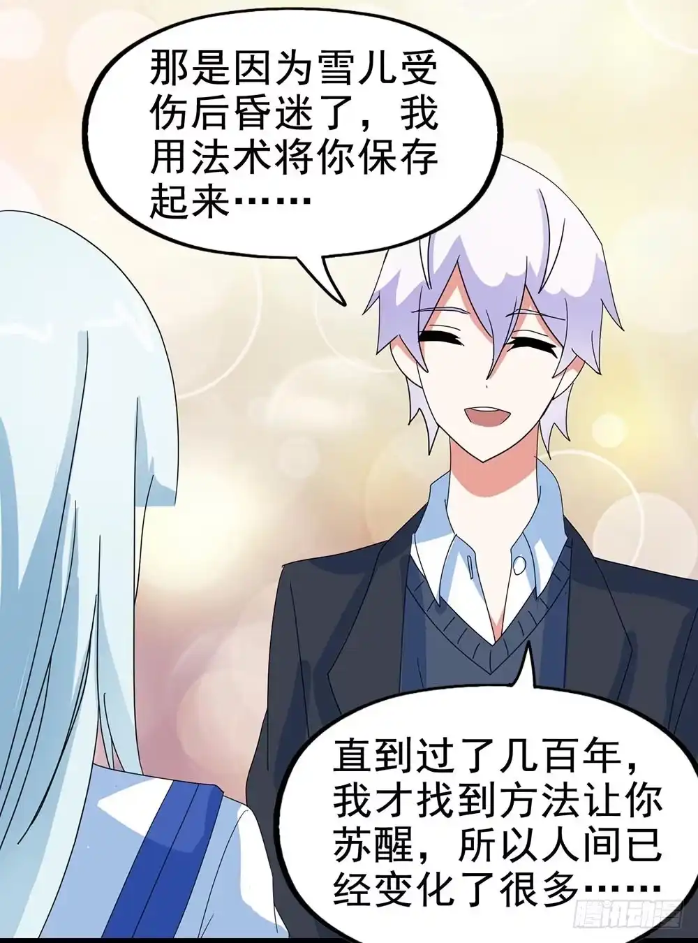 《恶灵调教女王》Part28·重生爱人之卷（四） 第58页