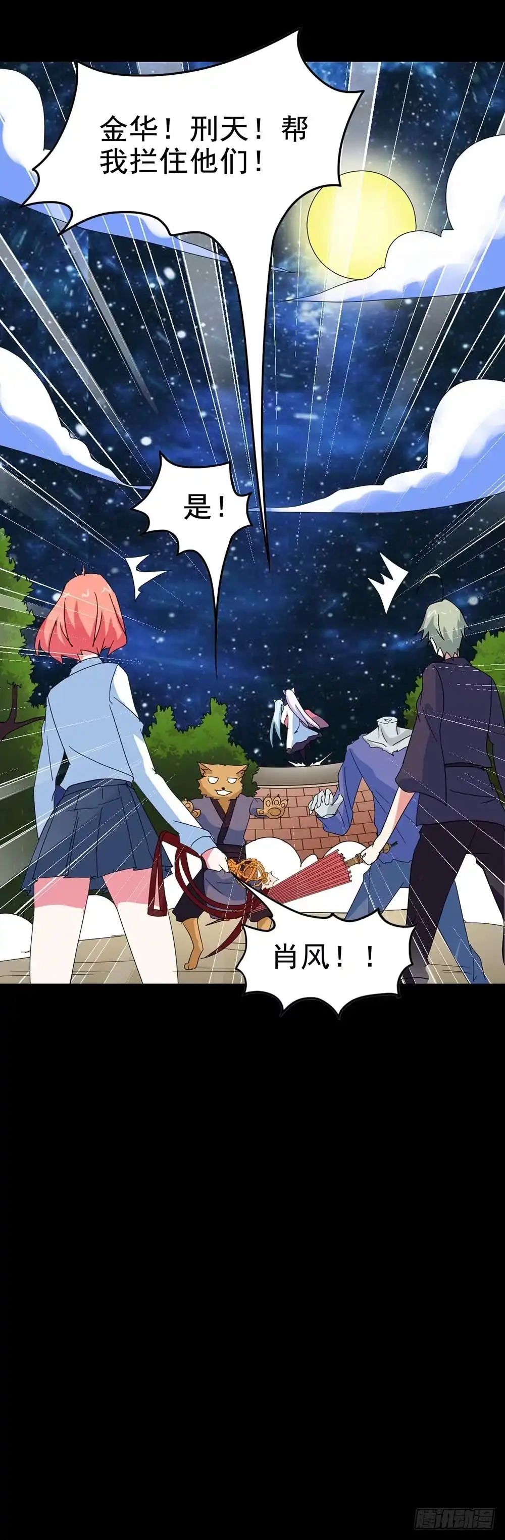 《恶灵调教女王》Part28·重生爱人之卷（四） 第29页