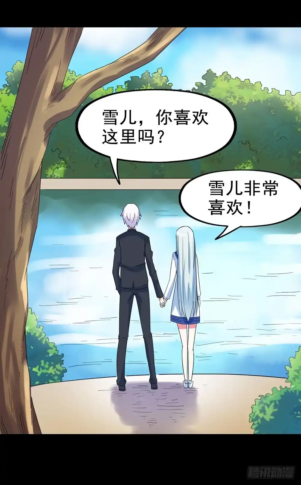 《恶灵调教女王》Part28·重生爱人之卷（四） 第87页