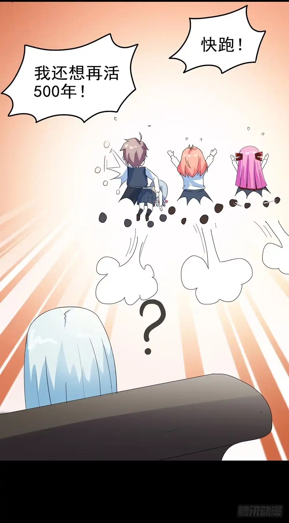 《恶灵调教女王》Part28·重生爱人之卷（四） 第83页