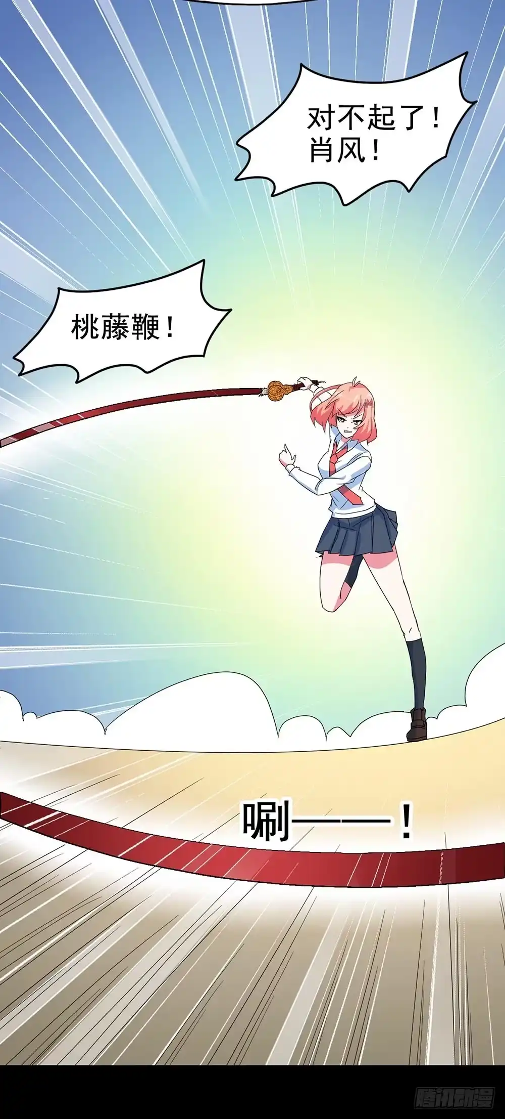 《恶灵调教女王》Part28·重生爱人之卷（四） 第23页
