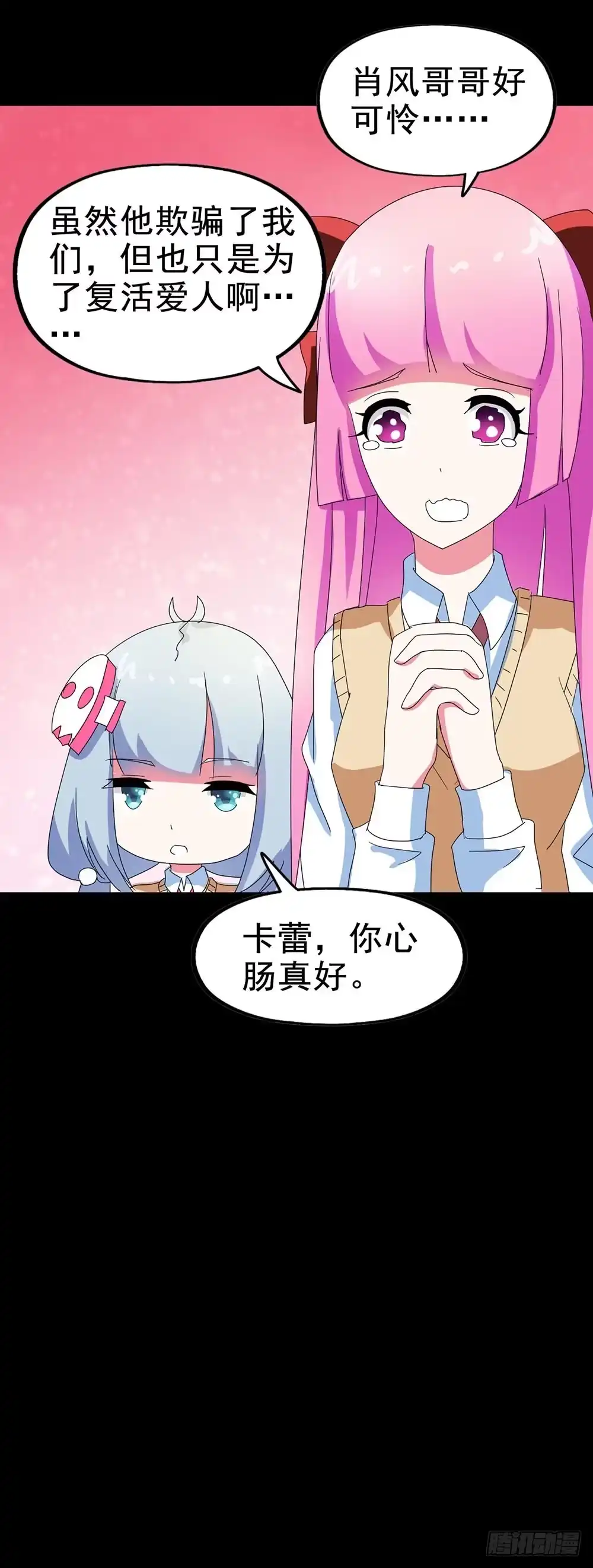 《恶灵调教女王》Part28·重生爱人之卷（四） 第34页