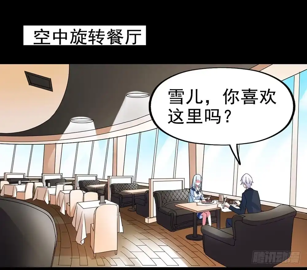 《恶灵调教女王》Part28·重生爱人之卷（四） 第55页