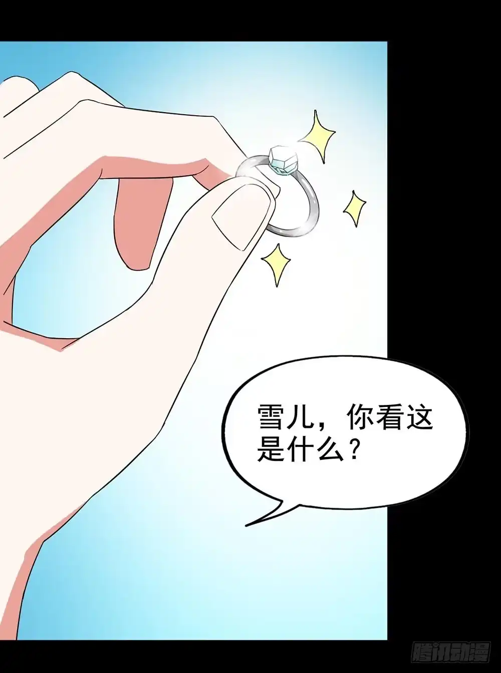 《恶灵调教女王》Part28·重生爱人之卷（四） 第88页
