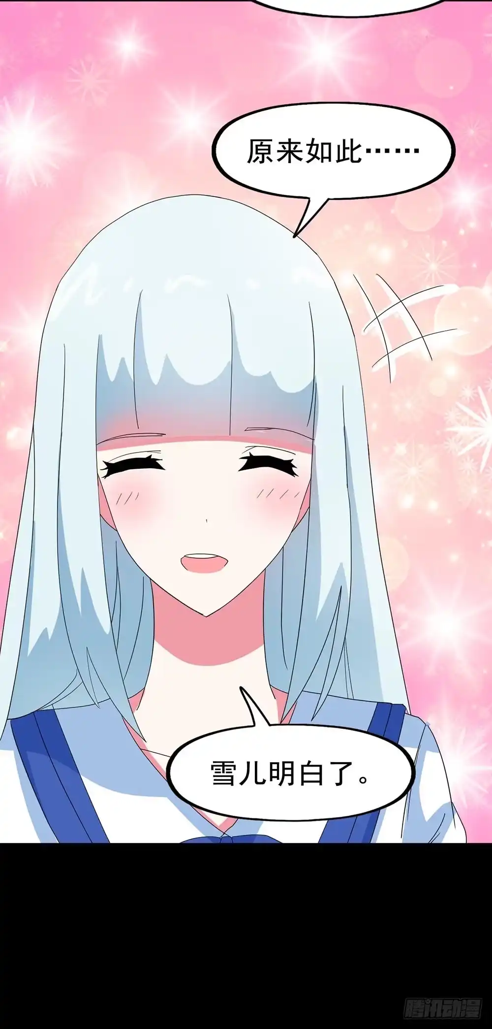 《恶灵调教女王》Part28·重生爱人之卷（四） 第59页
