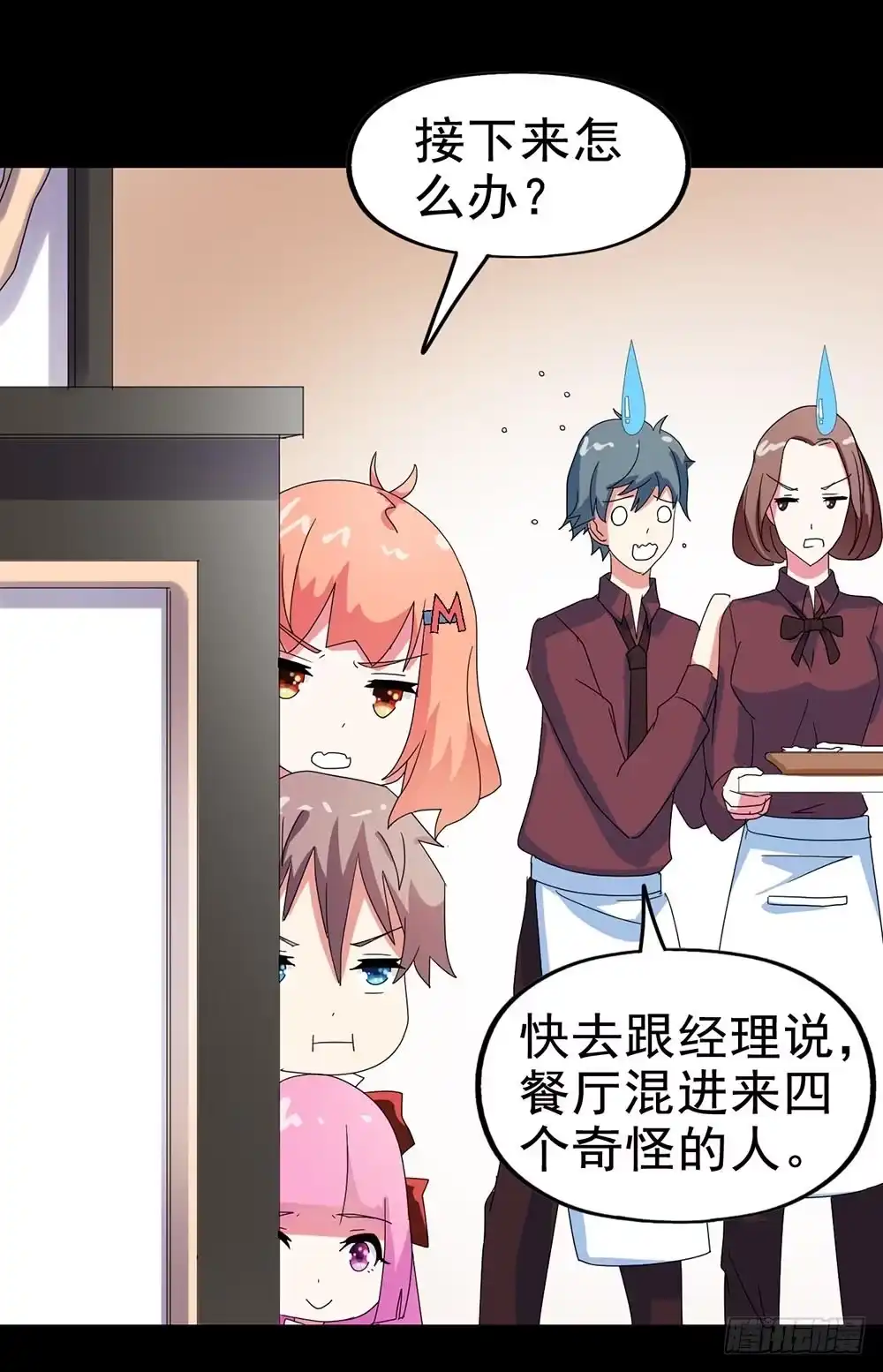 《恶灵调教女王》Part28·重生爱人之卷（四） 第62页