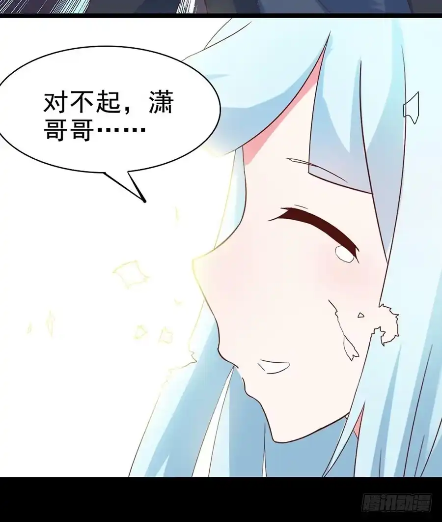 《恶灵调教女王》Part28·重生爱人之卷（终） 第12页