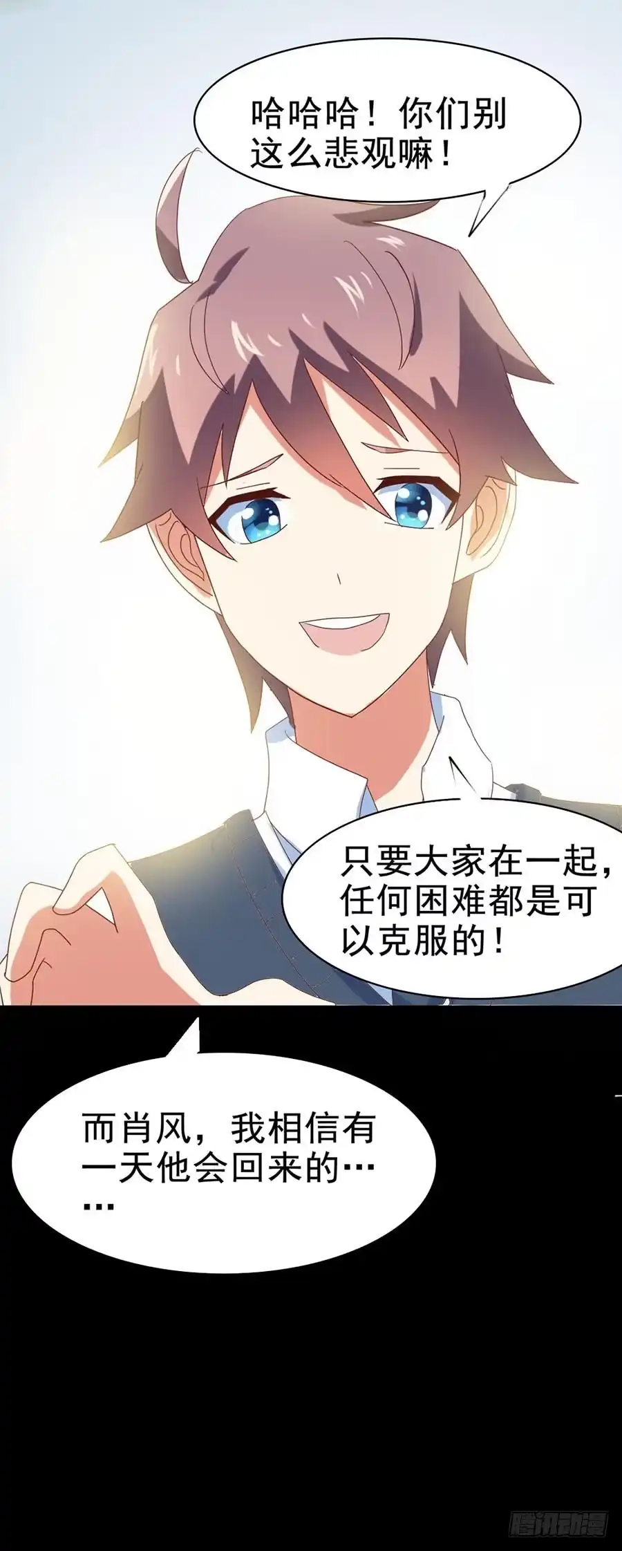 《恶灵调教女王》Part28·重生爱人之卷（终） 第70页