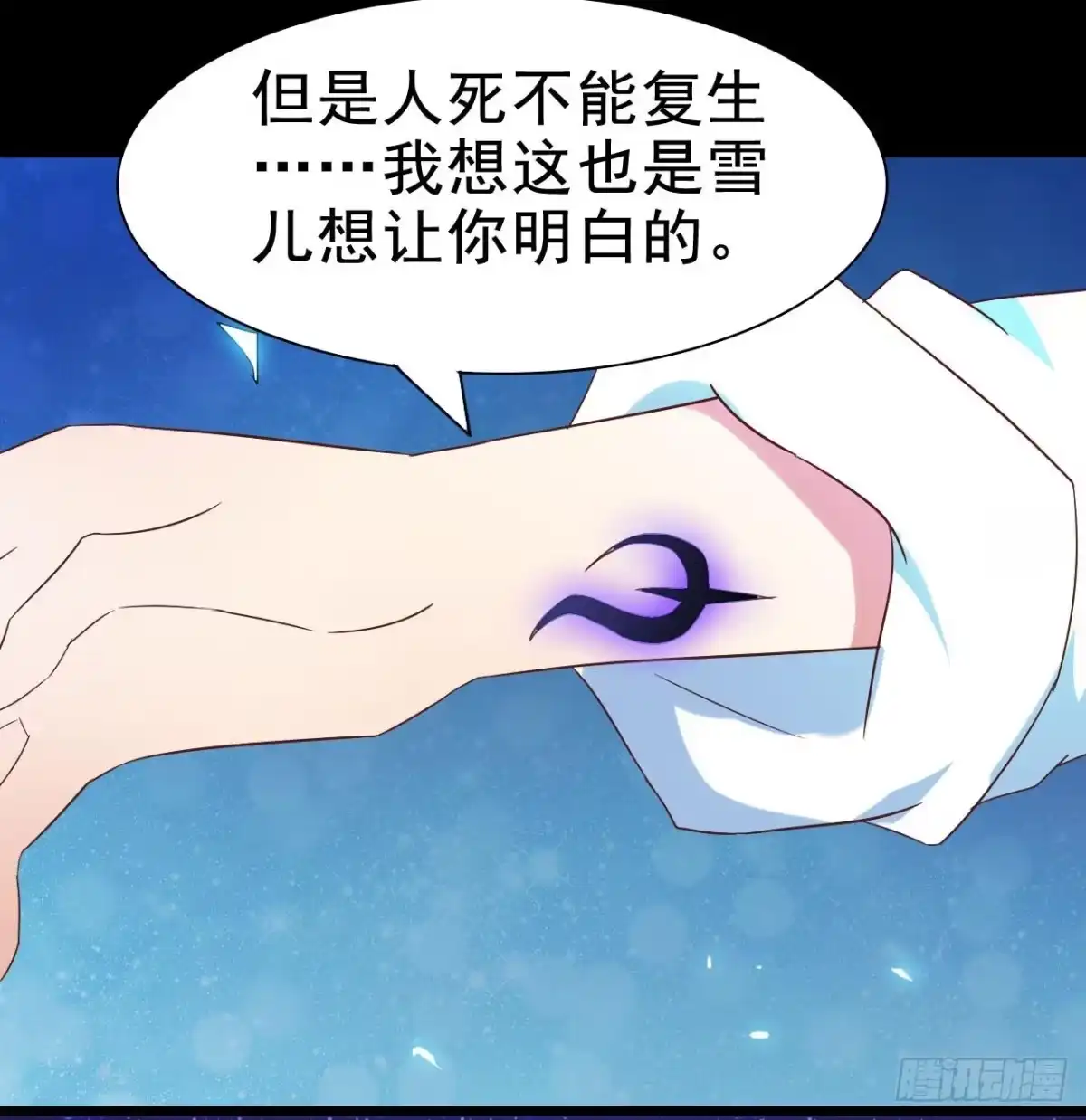 《恶灵调教女王》Part28·重生爱人之卷（终） 第50页