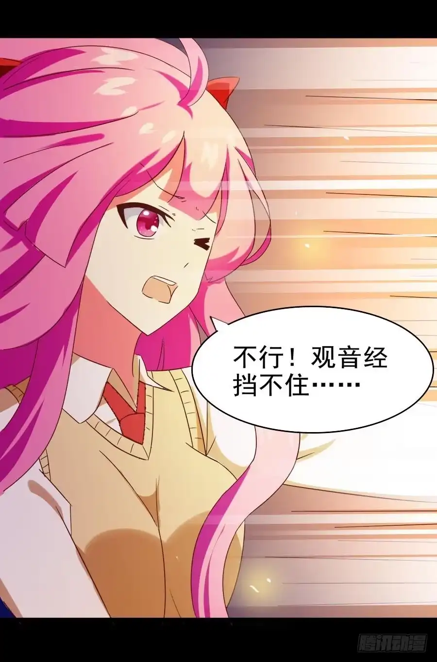 《恶灵调教女王》Part28·重生爱人之卷（终） 第42页