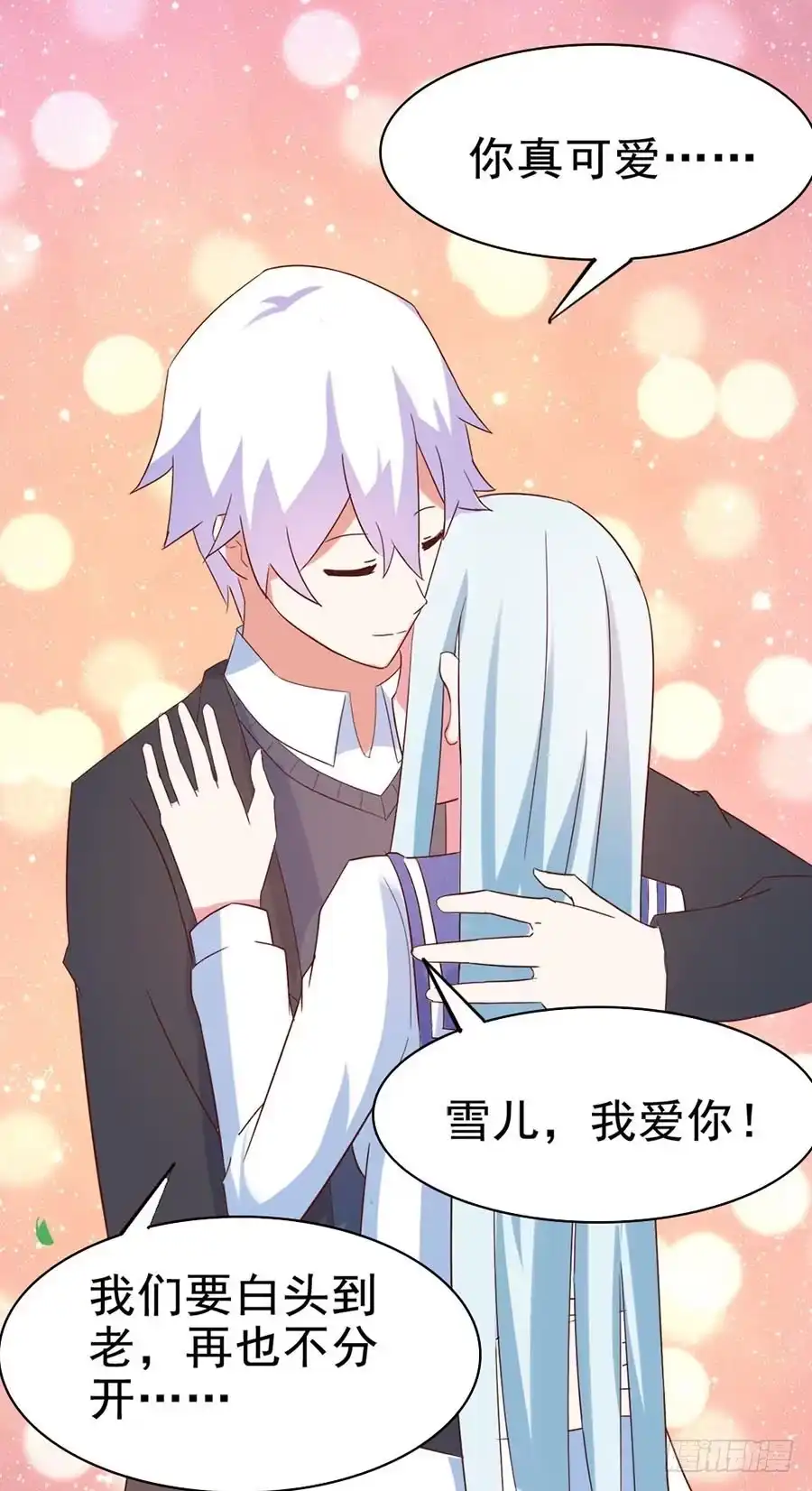 《恶灵调教女王》Part28·重生爱人之卷（终） 第8页