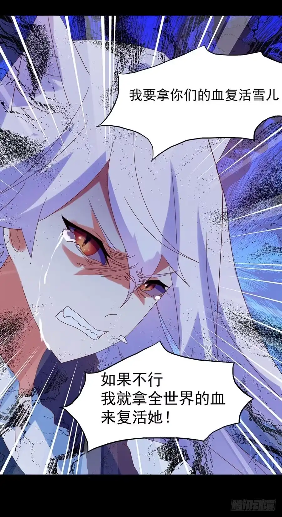 《恶灵调教女王》Part28·重生爱人之卷（终） 第27页