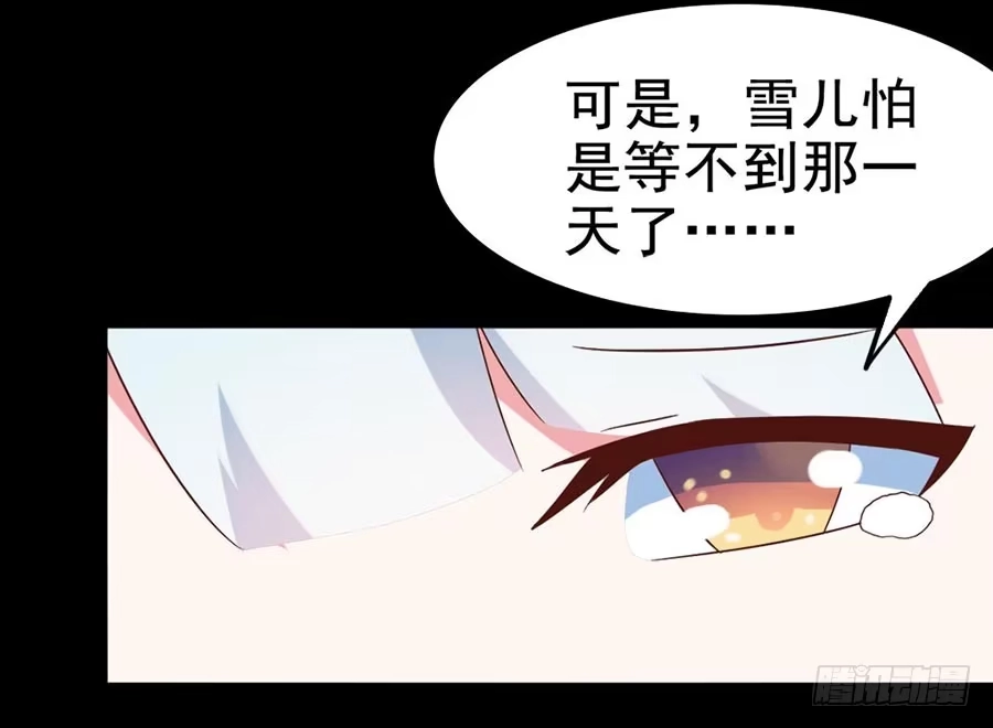 《恶灵调教女王》Part28·重生爱人之卷（终） 第10页