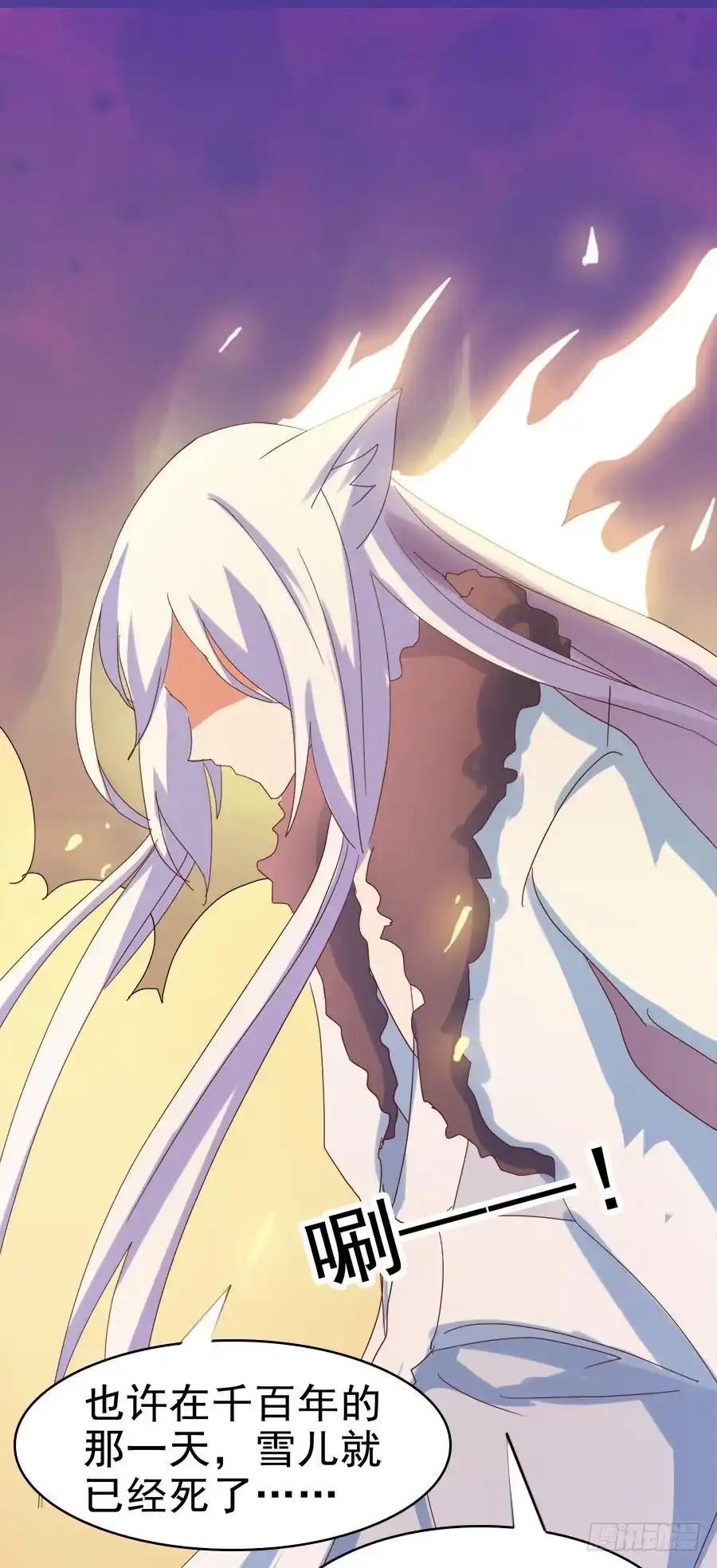 《恶灵调教女王》Part28·重生爱人之卷（终） 第59页