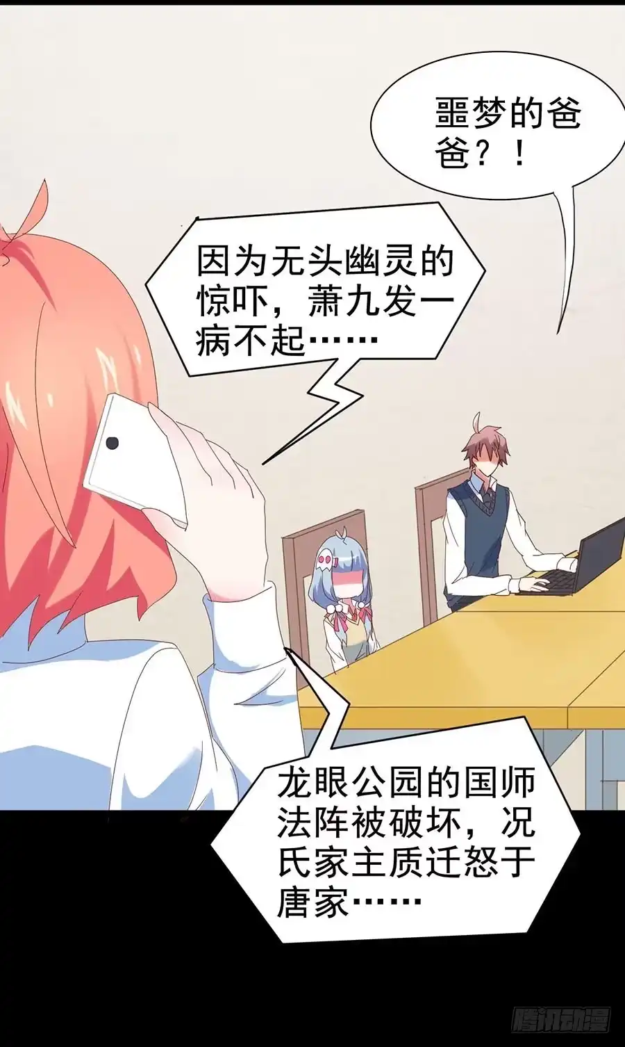 《恶灵调教女王》Part28·重生爱人之卷（终） 第65页