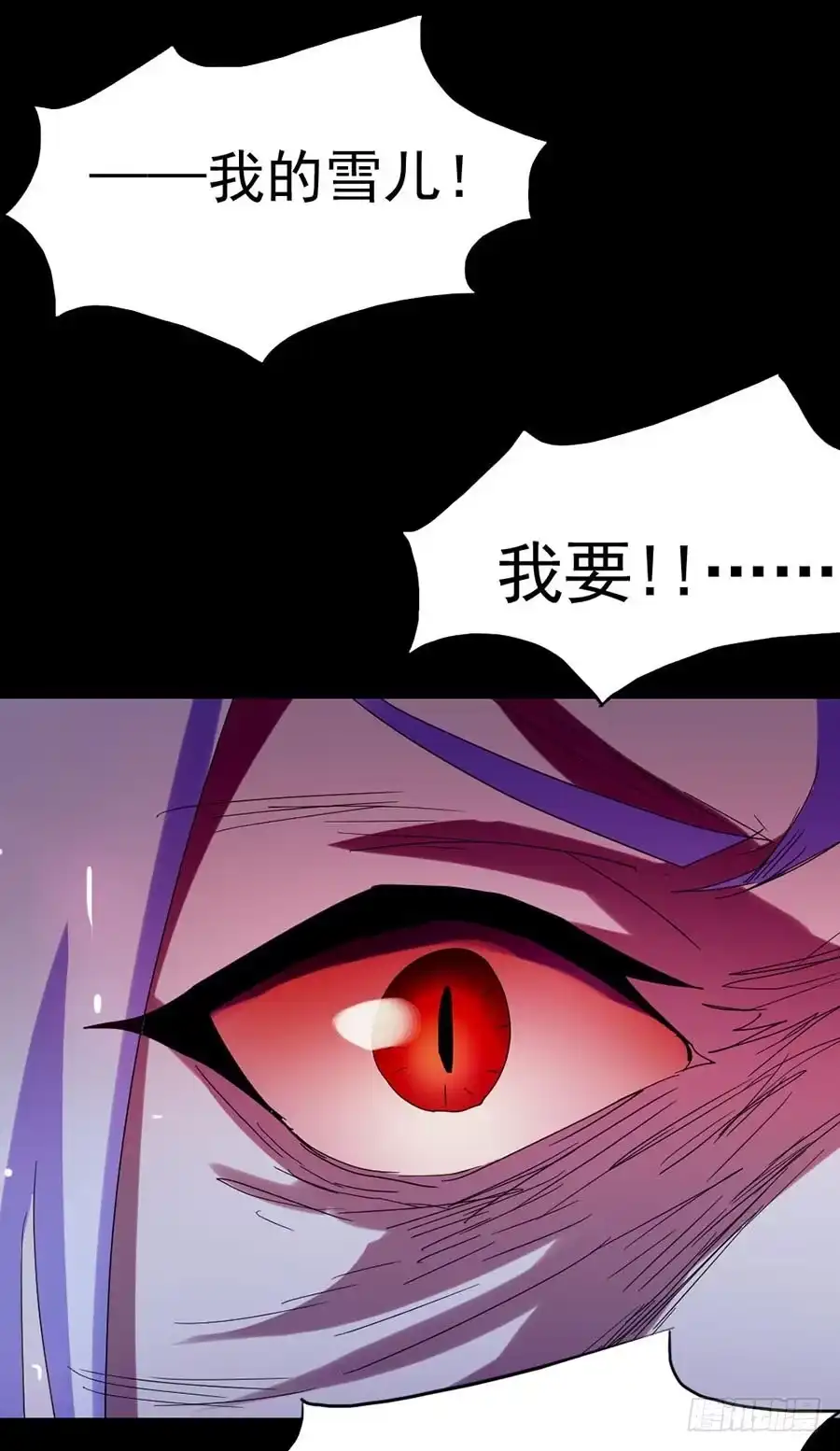 《恶灵调教女王》Part28·重生爱人之卷（终） 第28页