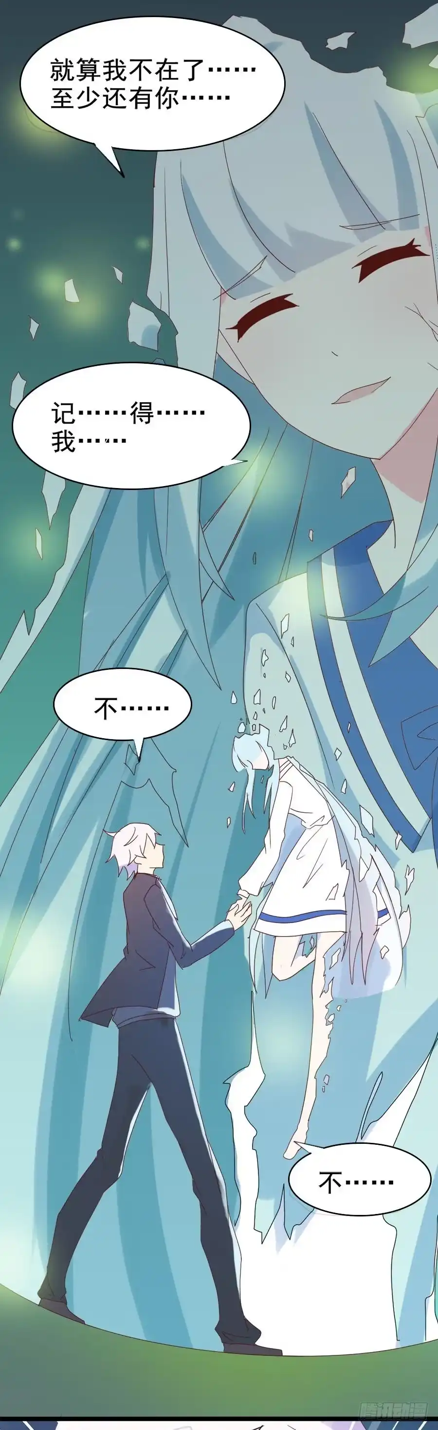 《恶灵调教女王》Part28·重生爱人之卷（终） 第19页