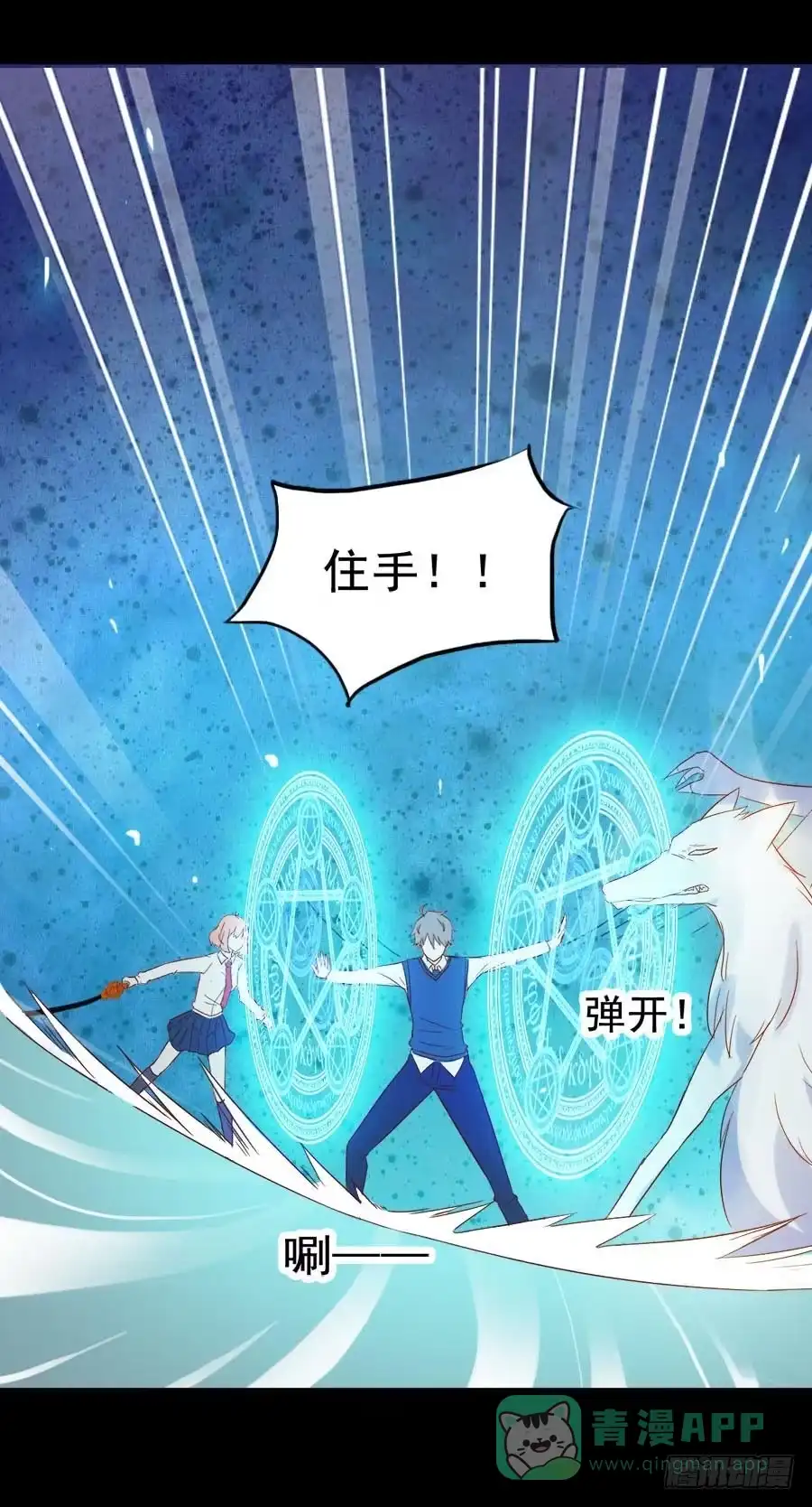 《恶灵调教女王》Part28·重生爱人之卷（终） 第46页