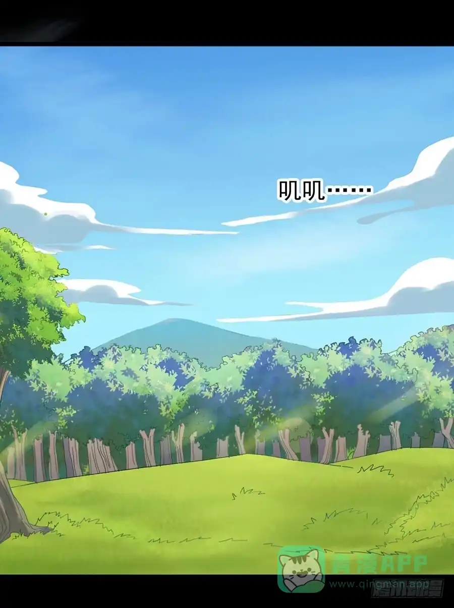 《恶灵调教女王》Part28·重生爱人之卷（终） 第71页