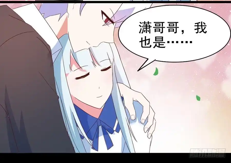 《恶灵调教女王》Part28·重生爱人之卷（终） 第9页