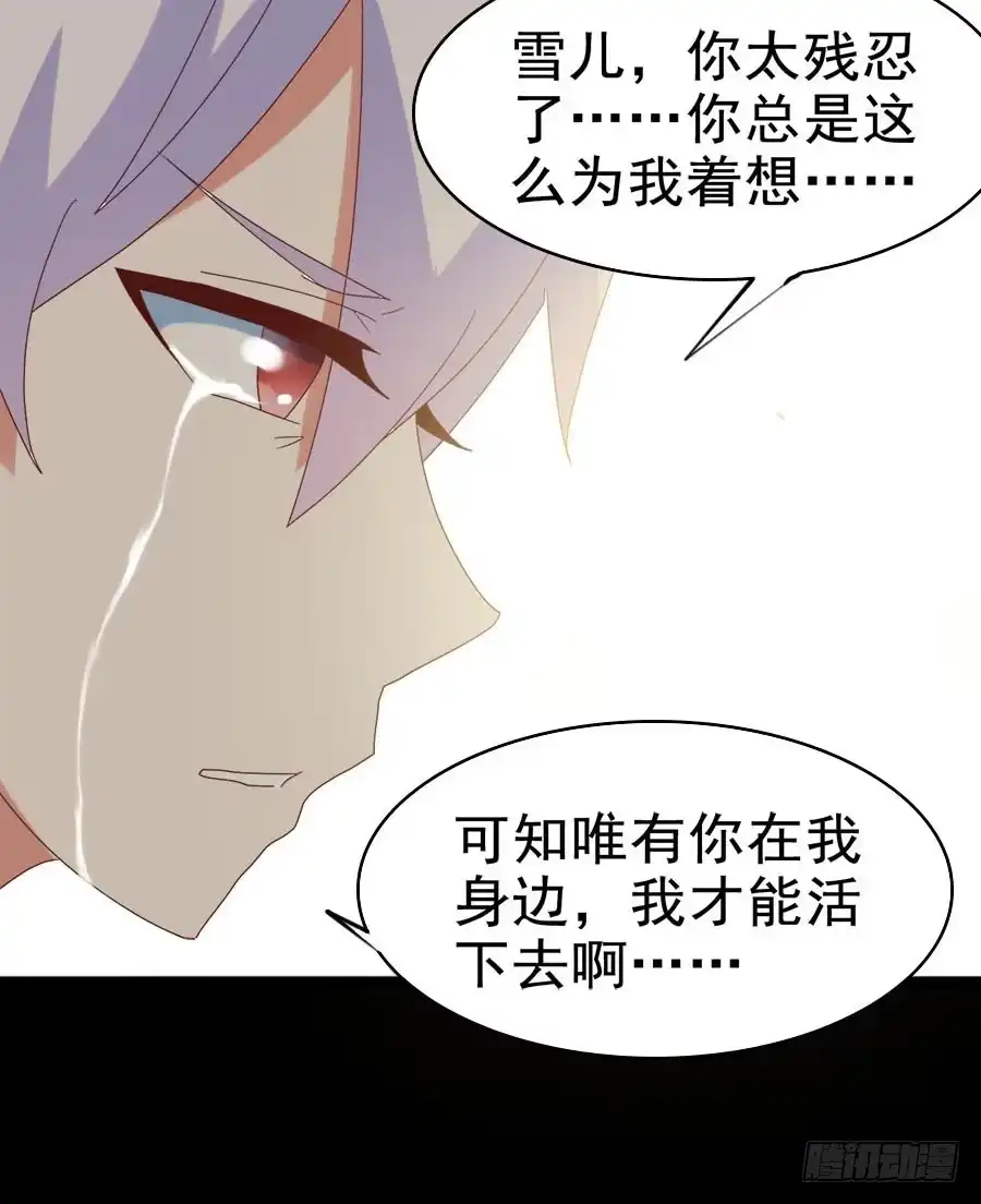 《恶灵调教女王》Part28·重生爱人之卷（终） 第22页