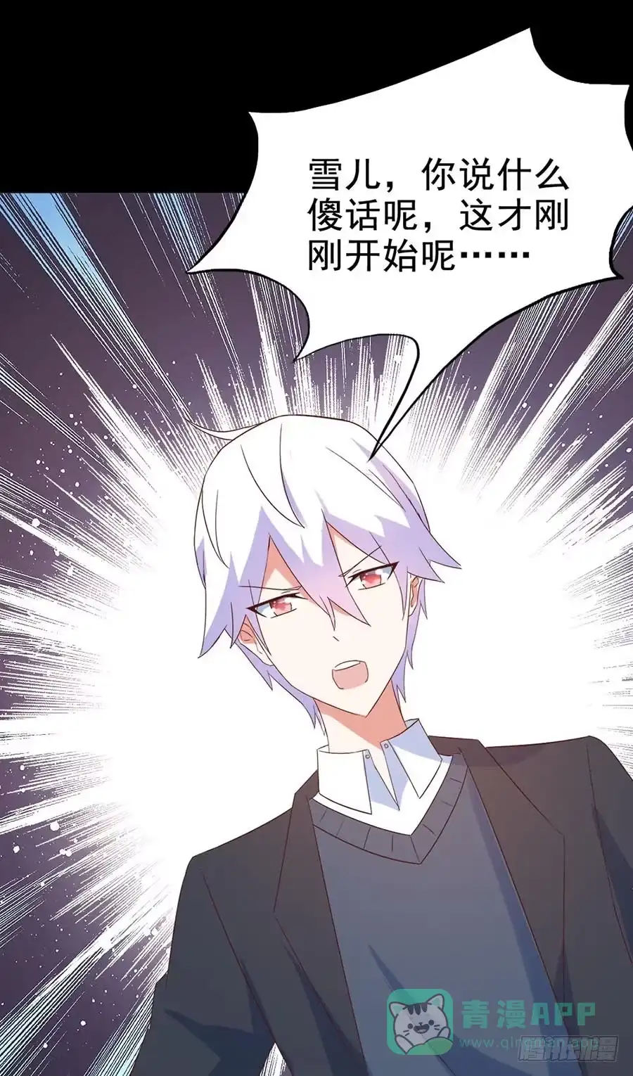 《恶灵调教女王》Part28·重生爱人之卷（终） 第11页