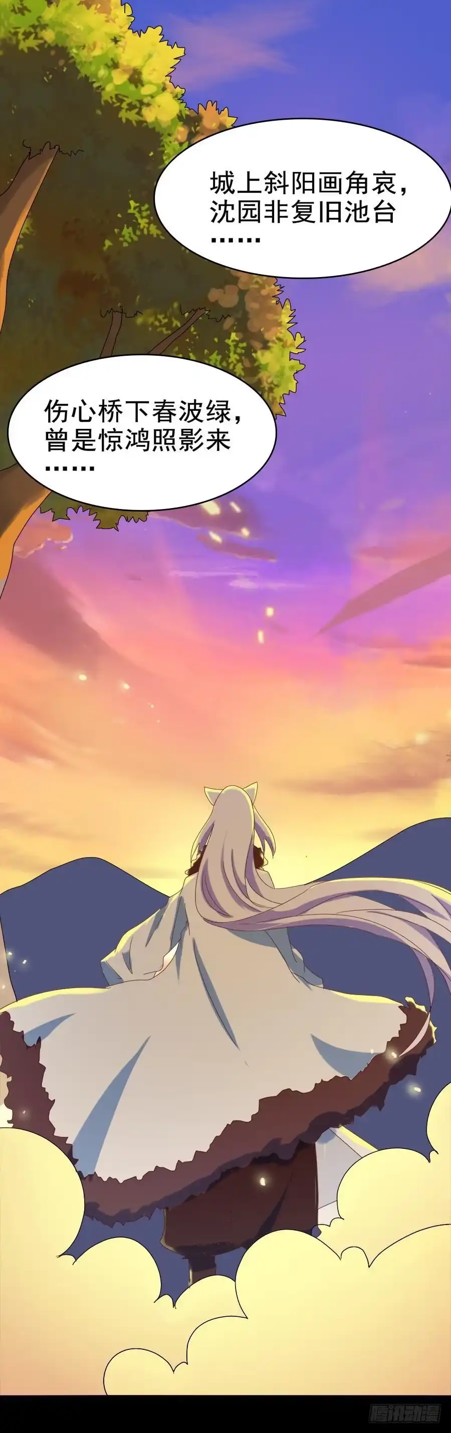《恶灵调教女王》Part28·重生爱人之卷（终） 第79页