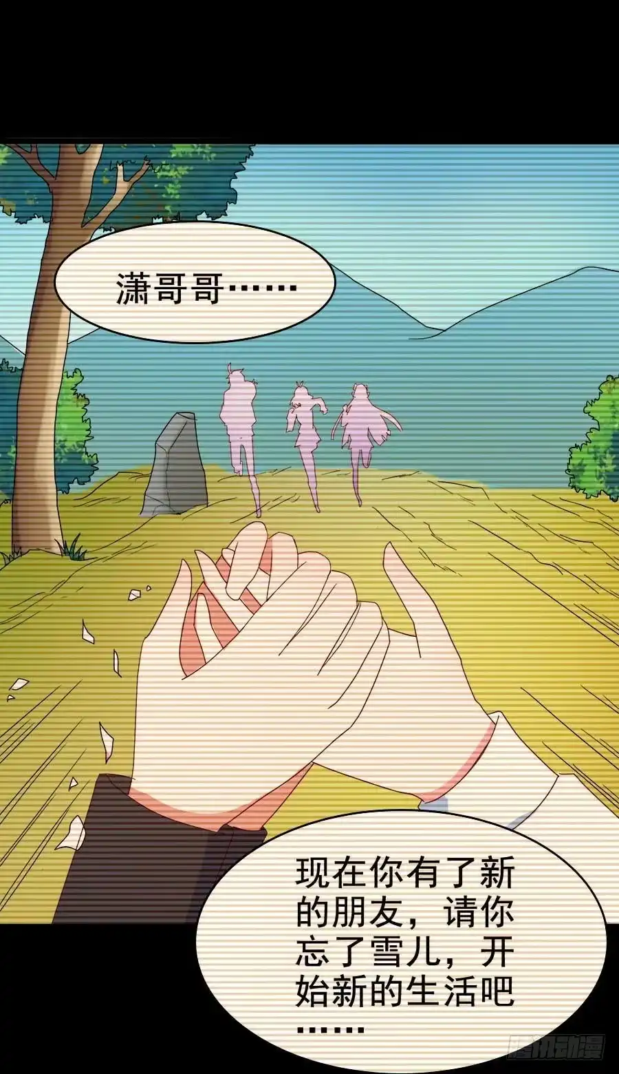 《恶灵调教女王》Part28·重生爱人之卷（终） 第54页