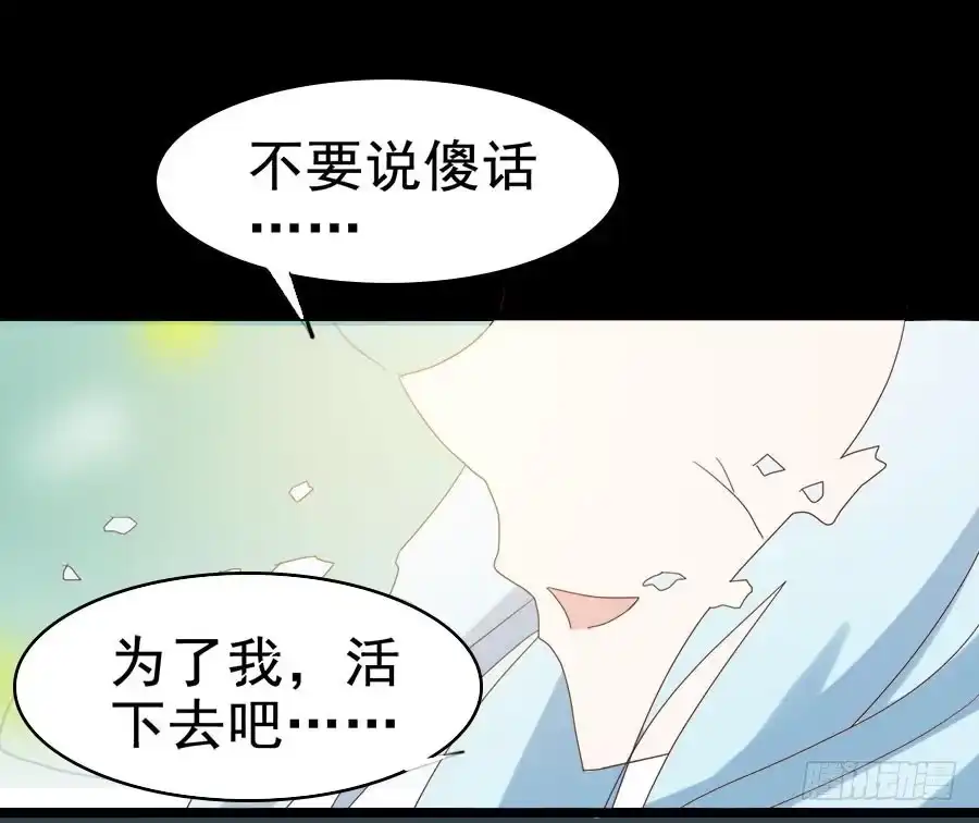 《恶灵调教女王》Part28·重生爱人之卷（终） 第18页