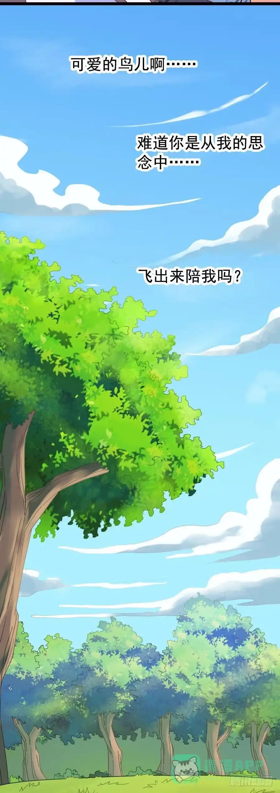 《恶灵调教女王》Part28·重生爱人之卷（终） 第81页